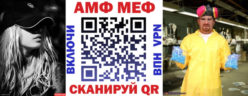 АМФ Розовый  MEGA маркетплейс  Юрга 