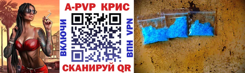 A-PVP VHQ  закладка  Юрга 