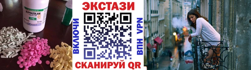 ЭКСТАЗИ MDMA  Юрга 