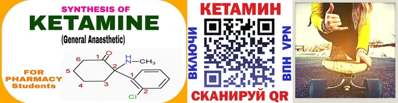 Кетамин ketamine  Юрга 