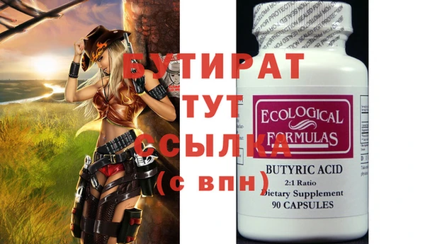 бутират Белоозёрский